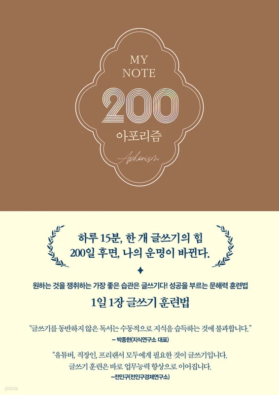 쓰기 관련 도서 표지