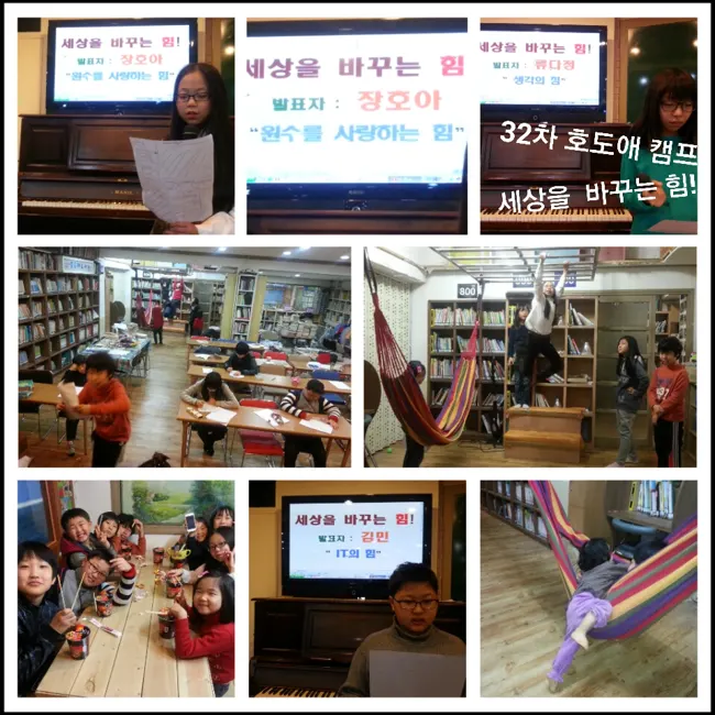 친구캠프의 배움 현장