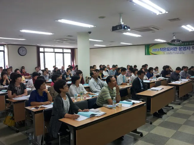 작은도서관세미나의 배움 현장
