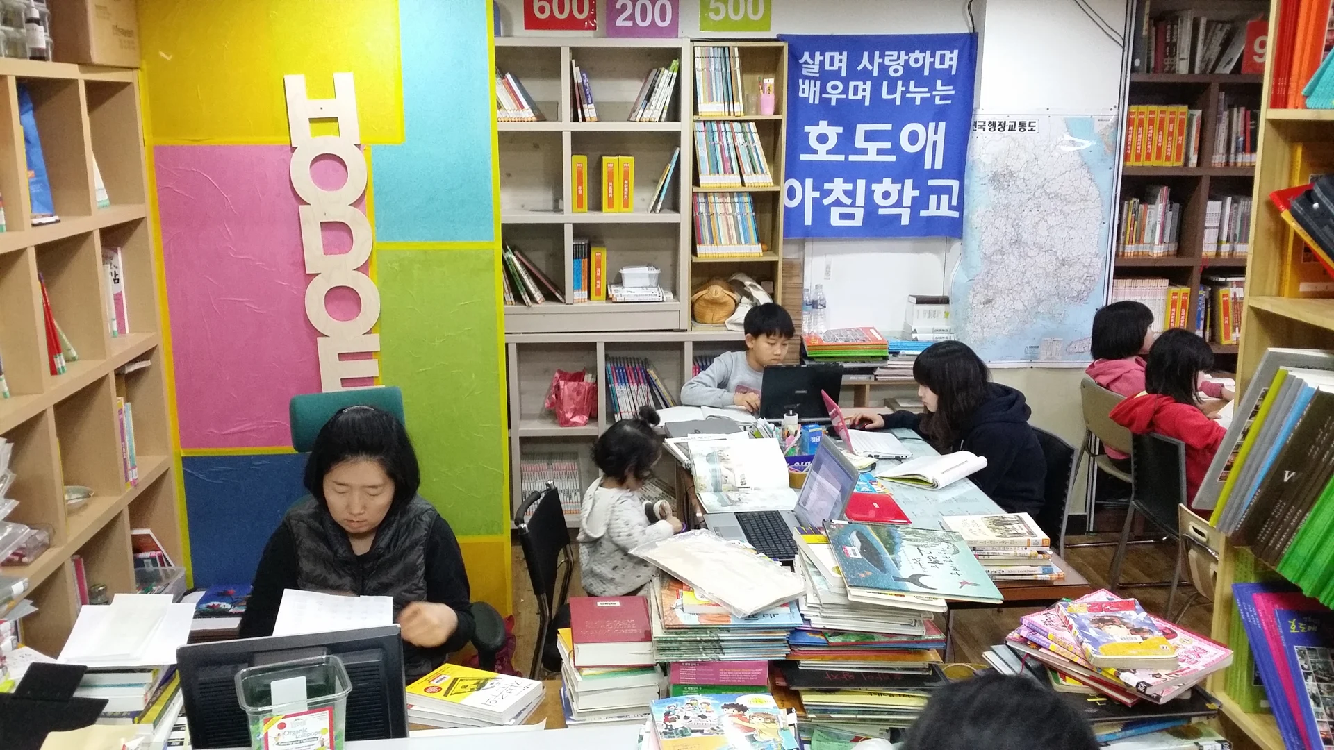 읽고 쓰는 아침학교